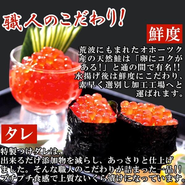 北海道産 いくら 贅沢 プチプチ食感 醤油漬け 70g×3瓶 ギフト 対応可 商品