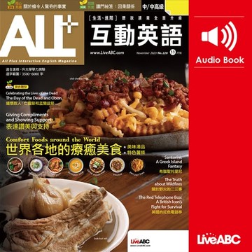 【有聲書】ALL+互動英語2023年11月號