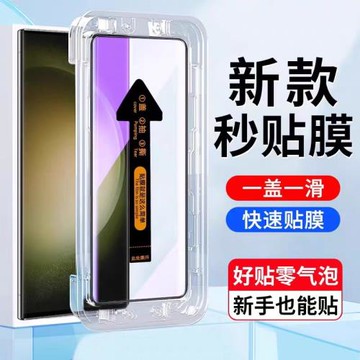 懶人曲屏秒貼適用三星s24ultra鋼化膜Vivo100pro手機膜一加10抗藍光護眼X90全型號s23u曲面貼合玻璃屏保護膜