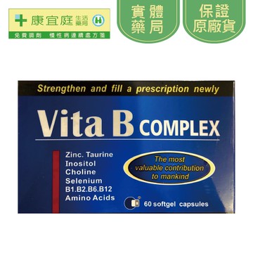 【補力康】膠囊60粒 綜合維他命《康宜庭藥局》《保證原廠貨》