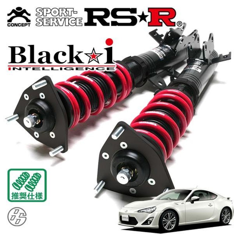 RSR 車高調 Black☆i 推奨仕様 86 ハチロク ZN6 H24.4〜H28.7 FR 2000 NA GT | LINEショッピング