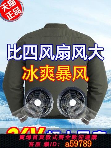 【台灣公司 可打統編】【大風扇】夏季帶風扇的衣服降溫工作服空調服男款工地防暑制冷