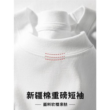 230g重磅新疆棉純白色短袖t恤男士純棉夏季女生純色正肩打底衫