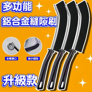 夾縫刷 清潔刷 凹槽縫隙刷 硬毛刷 凹槽刷 死角縫隙刷 縫隙刷 長條縫隙刷 洗手台清潔刷 長柄刷 角落刷 瓷磚刷 馬桶刷