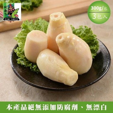 關廟果菜生產合作社 頂級鮮甜綠竹筍-筍粒(300g/包)x3
