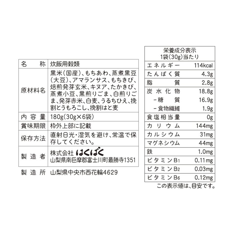 はくばく 十六穀ごはん 30g 6袋