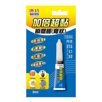 成功牌加倍超黏瞬間膠(膏狀)(速乾/三秒膠/強力膠/膏狀膠/萬用修補膠)