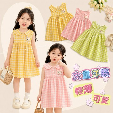【BabyBear】現貨 童裝 兒童洋裝 兒童連身裙 女童連身裙 女童裙子 兒童甜美裙 沙灘裙 DR0026
