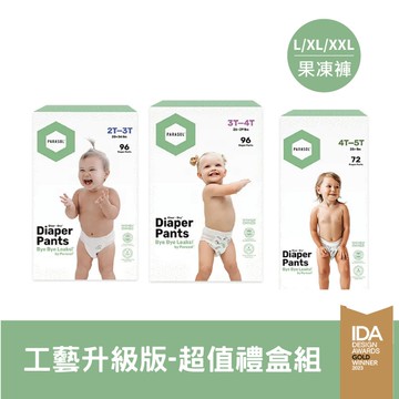 Parasol Clear + Dry 新科技水凝果凍褲(拉拉褲)-工藝升級版(多款可選)【超值禮盒組】【佳兒園婦幼館】