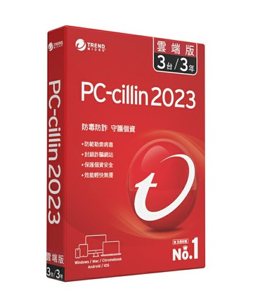 【享最高折300】PC-cillin2023 雲端版三年三台防護版(盒裝)