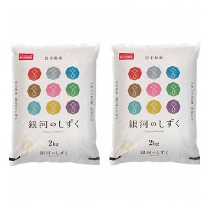 岩手県産 銀河のしずく kg 300962 食料品 米 米(代引不可)