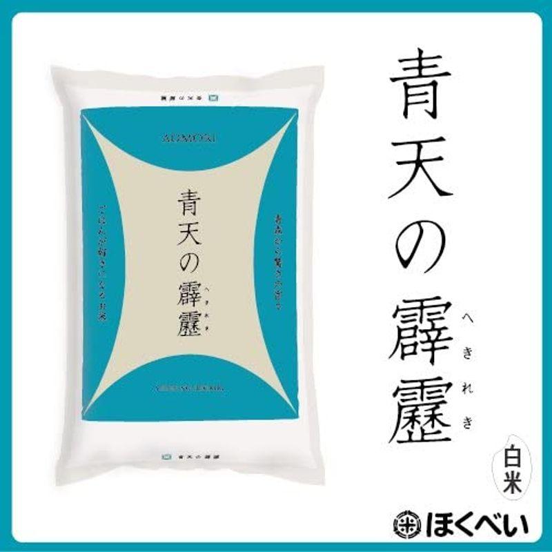 令和4年産 青天の霹靂 ２０kg (5kg×4袋) 青森県産 白米