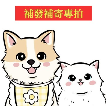 補發鏈接 補寄鏈接 補寄