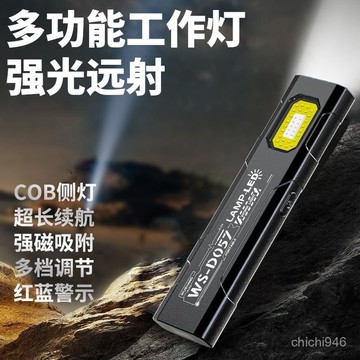 有貨在臺🚀99免運🚀手電筒強光充電長續航鋰電戶外變焦遠射電筒小便攜多功能手電耐用