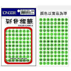 龍德 LD-531 螢光 標籤 (英文 A~Z) 圓型黑字 9mm/832張 (4色可選) 圓點標籤 英文字標籤