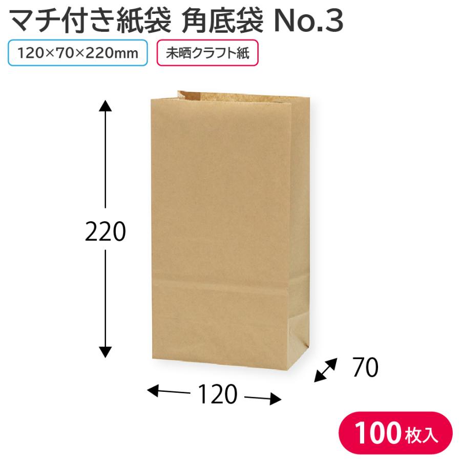 売れ筋】 シモジマ ヘイコー 紙袋 角底袋 No.6 未晒 クラフト ブランチ 15x9x28cm 100枚 004048601 