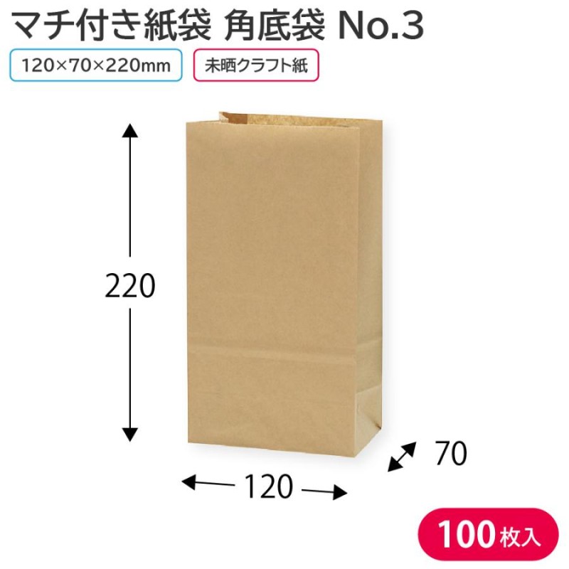 79％以上節約 角底袋 未晒無地 No.8 赤 幅155 マチ95 長さ320 500枚