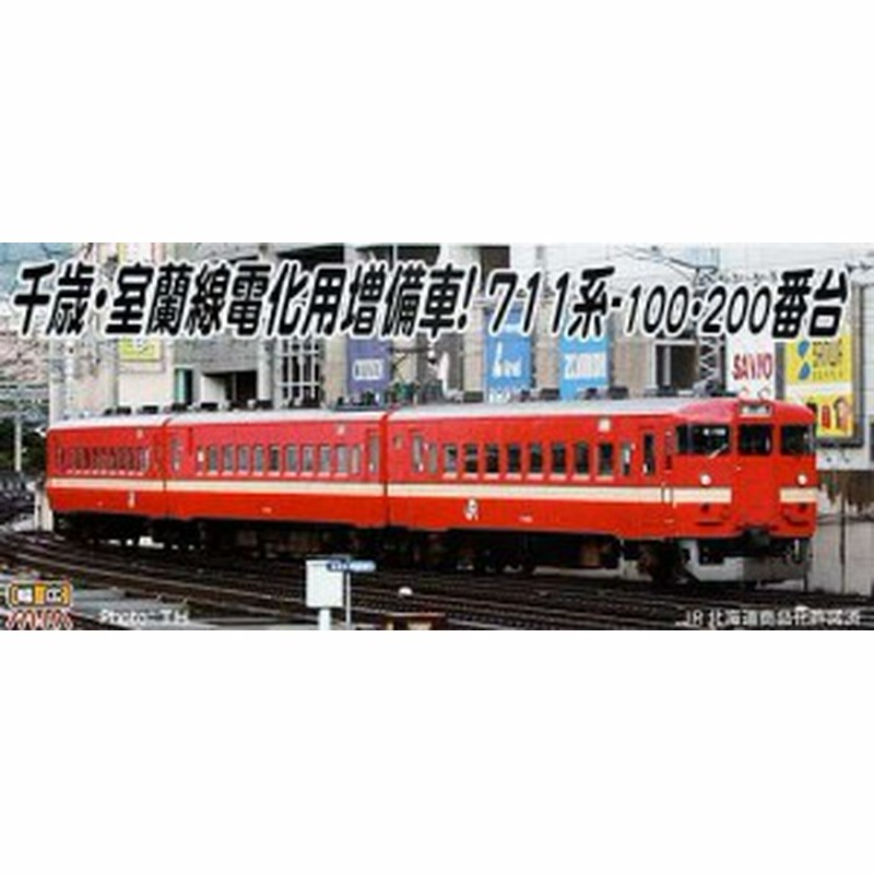 マイクロエース Nゲージ 711系100番台 新塗装 シングルアームパンタ 3 