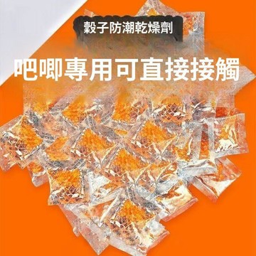吧唧乾燥劑 變色矽膠乾燥劑 吸溼防潮包 徽章書本宿舍使用 防鏽除溼收藏保存 小物防潮用品 收藏防潮用品 防潮收納
