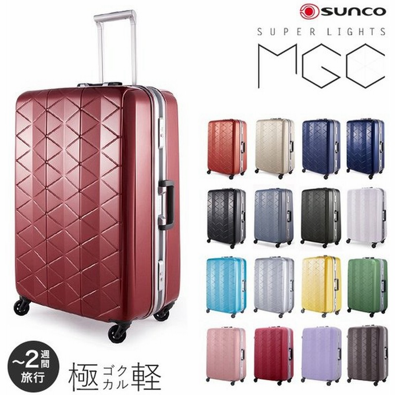サンコー Sunco スーツケース Mgc1 69 69cm Super Lights Mgc 軽量 キャリーケース キャリーバッグ Tsaロック搭載 Po10 通販 Lineポイント最大0 5 Get Lineショッピング