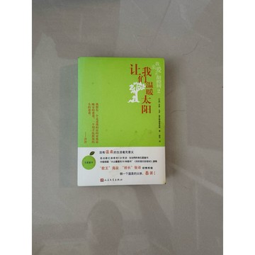 【823I-1箱】二手書📕七成新，《我的爸爸》，若澤·毛羅·德瓦斯康塞洛斯 人民文學2013年7月（第1版）、臻品齋書店