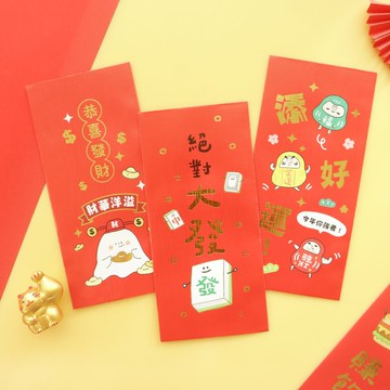 趣味圖案款紅包袋 (8圖) SL-575 春節 新年 過年 紅包