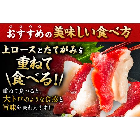 ふるさと納税 馬刺し 国産 上ロース馬刺しセット 合計400g 50g小分け《4月中旬-6月末頃より出荷予定》 たてがみ コーネ ブロック 国産 熊本肥育 .. 熊本県長洲町