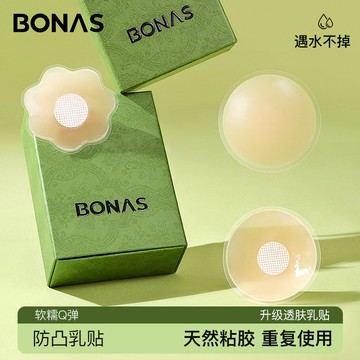 寶娜斯硅膠隱形胸貼小胸吊帶用乳頭貼防凸點婚紗用防走光硅膠乳貼