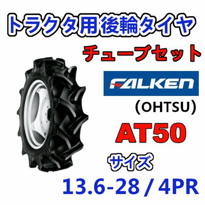 チューブ別売り トラクター用タイヤ T13H 9.5-20 4PR AGSチューブタイプ 後輪用ハイラグタイヤ 農業機械用 タイヤ ブリヂストン オK 代引不可