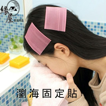 瀏海固定貼1片【緣屋百貨】天天出貨 瀏海固定髮貼 魔鬼氈無痕貼 髮貼 瀏海 無痕固定 毛髮貼 前額貼 魔術貼