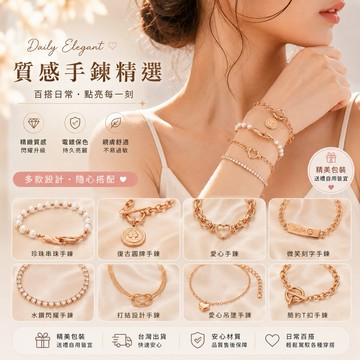 🉑客製鏈長多款可選｜純鋼手鍊 可洗手不怕水 微18K金手鍊 手鏈女 閨蜜手鍊 手鍊女 情侶手鍊．多款－杜莎鋼飾