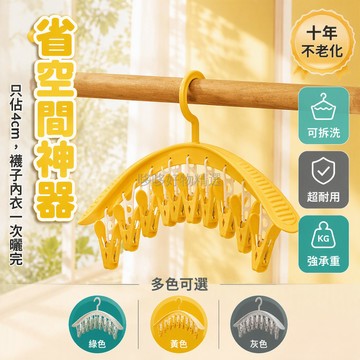 台灣出貨✨ 不鏽鋼防風曬襪器 多夾位陽台晾衣架 兒童宿舍家用旅行夾子 無痕固定襪子 防滑曬衣夾