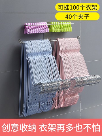 不銹鋼衣架收納神器壁掛免打孔掛鉤家用多功能陽臺夾子晾放整理架