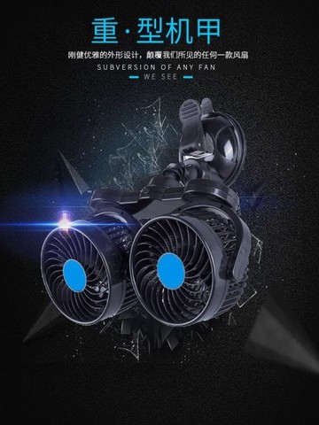 車載風扇 強力大風力汽車貨車24伏制冷車用12v小面包車吸盤電風扇