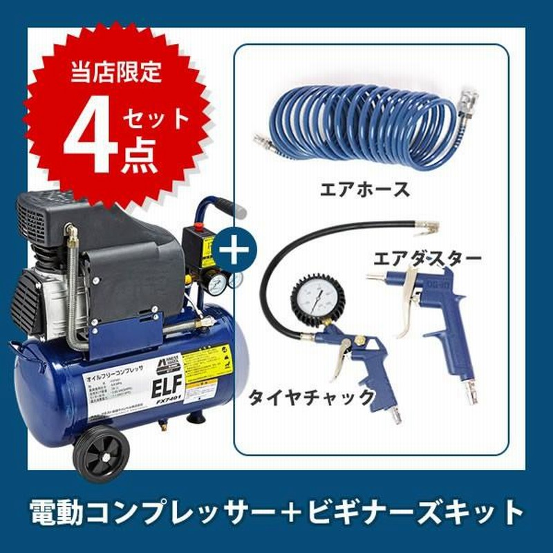 アネスト岩田 オイルフリー エアー コンプレッサ FX7602