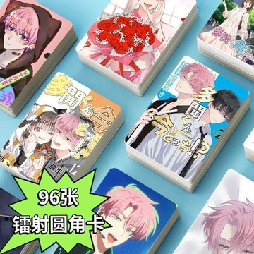 限時下殺✨多聞くん今どっち 小卡 現在是多聞君哪一面周邊小卡 小卡 鐳射動漫周邊明信片 LOMO卡片自印高清 高清色