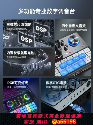 【台灣公司 可開發票】魅聲G8S直播設備全套裝專業手機唱K歌戶外主播專用聲卡話筒麥克風