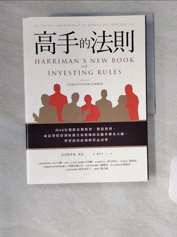 【書寶二手書T7／股票_TTP】高手的法則：向68位橫跨長期投資、價值投資、成長型投資到短線交易領域的金融界傳奇大師，學習投資原則與禁忌清單_克里斯多福
