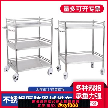 {可打統編 保固一年}粵順星醫用不銹鋼治療車美容院收納小推車美發工具手術儀器置物架