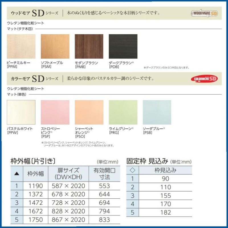 室内引き戸　ナスラック　室内建具　２枚片引き（下レール仕様）DX-S1 - 34