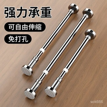 🔥臺灣出貨🔥伸縮晾衣桿免打孔伸縮桿304不銹鋼特厚窗簾桿衣櫃衛生間晾衣桿架