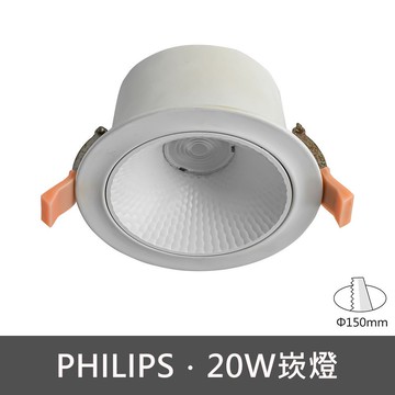 20W崁燈 C13-JBR30831(訂製品不可退貨)