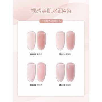 ❰現貨+預購❱Gaoy 戈雅 素顏 建構膠 冰透 玉脂 裸色 甲油膠 加固指甲 流平膠 建構膠 光療膠 裸色 加固 加厚