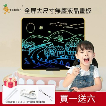 大尺寸可充電繪畫畫板液晶手寫板大屏電子手寫板智慧小白黑板免擦智慧塗鴉塗抹練習畫畫板電子板