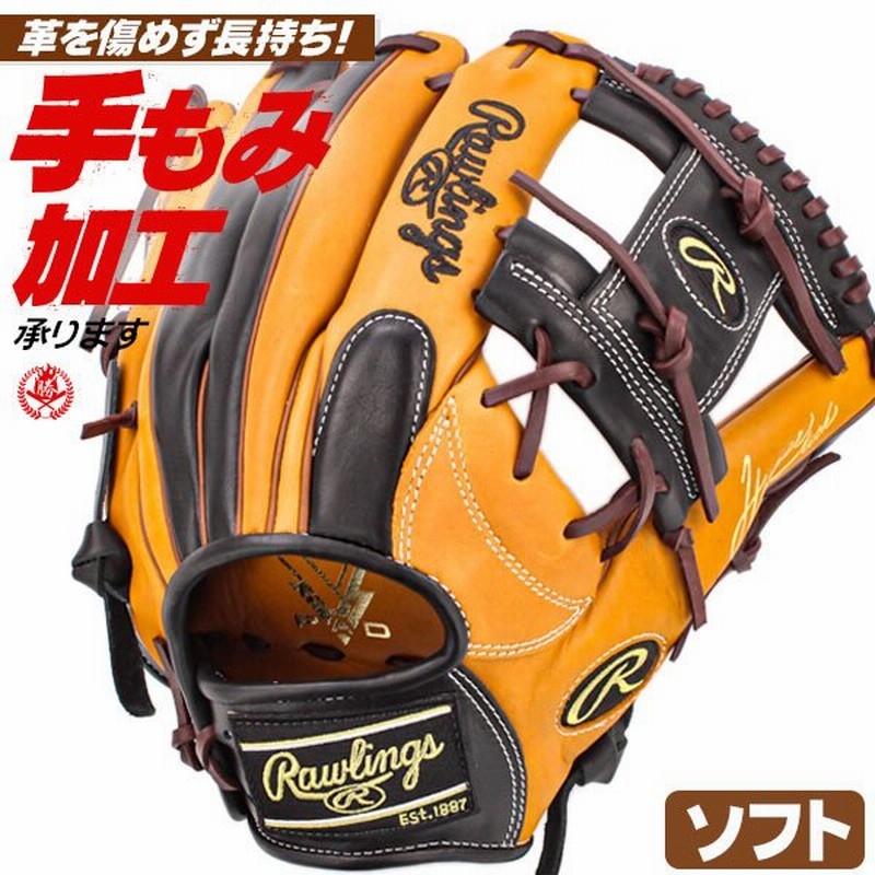 ソフトボール用グローブ ローリングス オールラウンド ソフトボールグローブ 右投げ ソフトボール 3号 中学 高校 一般 型付け Gs2htcn65 Rtb 通販 Lineポイント最大0 5 Get Lineショッピング
