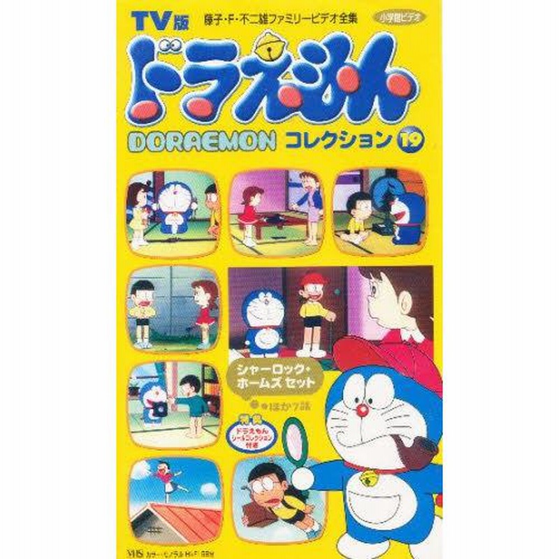 ロ*ク様 TV版 ドラえもんコレクション1〜12 ロ*ク様 TV版 ドラえもんコレクション1〜12 ロ*ク様 TV