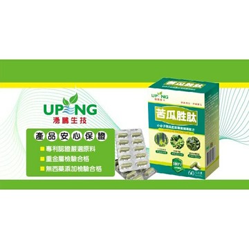 [日安藥局][現貨秒出]湧鵬生技 苦瓜胜肽 60顆/盒