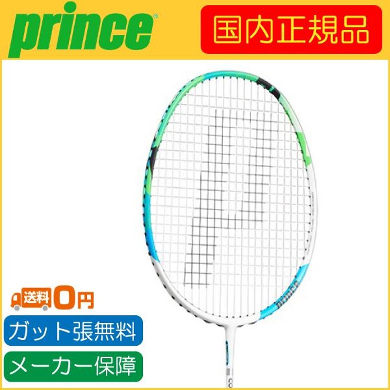 Prince プリンス COURT WINGS D-XR II コート ウィングス D-XR II 7BJ058 バドミントンラケット |  LINEブランドカタログ