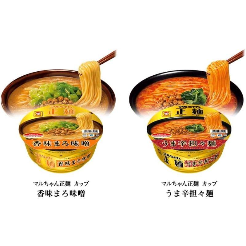 マルちゃん正麺 カップ麺 4種各3個セット(計12個)