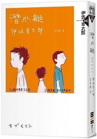 潛水艇